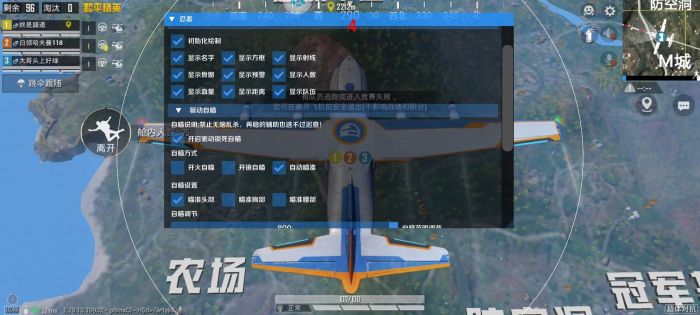 和平精英透视挂永久免费 - 多平台支持防封版本